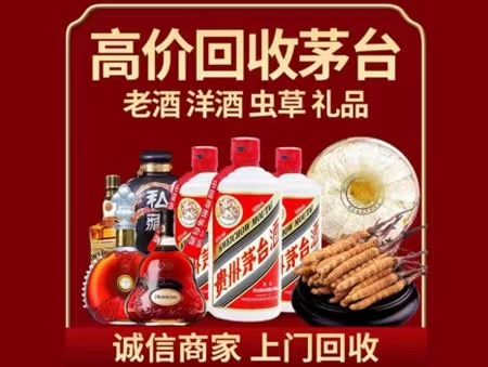 农安年份茅台酒回收